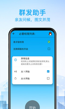 好友清理