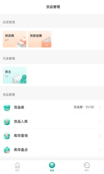 森果批发易