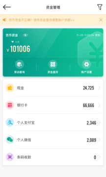 森果批发易