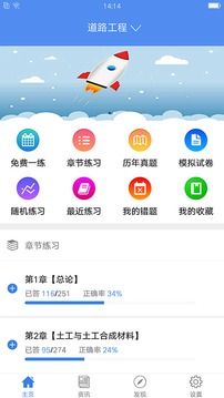 试验检测考试题库