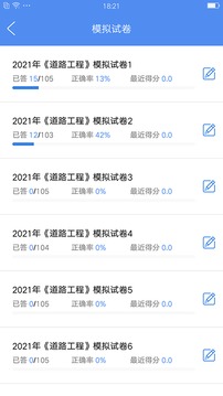 试验检测考试题库