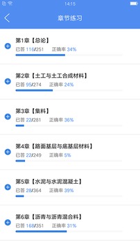 试验检测考试题库