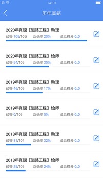 试验检测考试题库