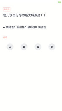 教师资格证