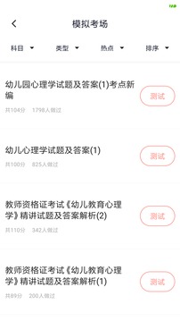 教师资格证