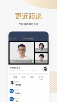 悦识