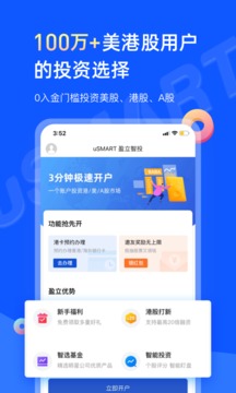 盈立智投