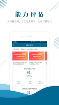 社会工作师