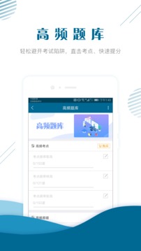 社会工作师
