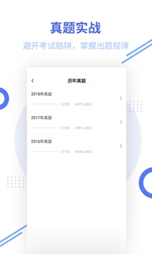 中级经济师题库