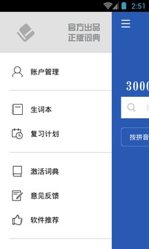 30000词现代汉语词典