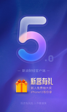新浪财经