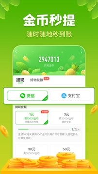 星球庄园
