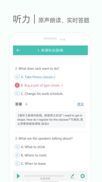 高中单词课堂