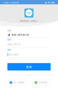 斗栱云