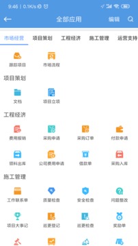 斗栱云