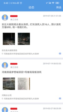 斗栱云
