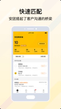 安团砍价师商家版