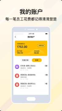 安团砍价师商家版