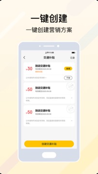 安团砍价师商家版