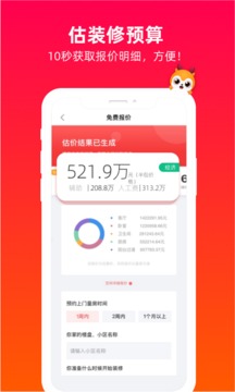 齐装