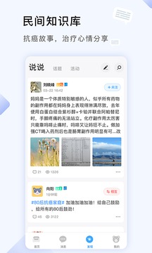 咚咚肿瘤科