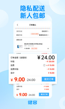健客网上药店