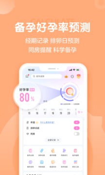 妈妈网孕育