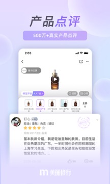 美丽修行