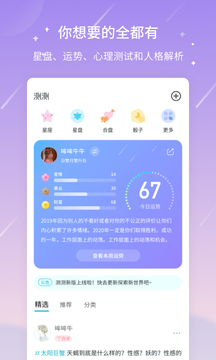测测