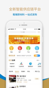 国际鞋纺城