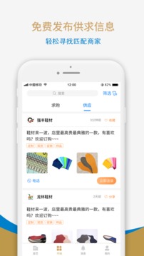 国际鞋纺城