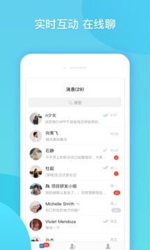闪聊聊天
