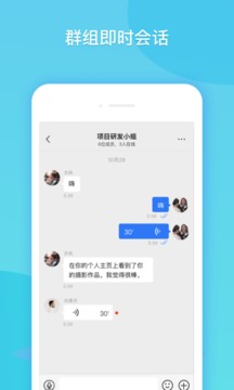 闪聊聊天
