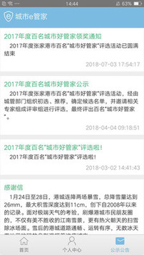 联动张家港