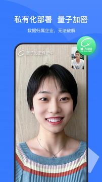 Boom视频会议