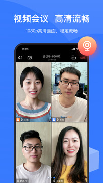 Boom视频会议