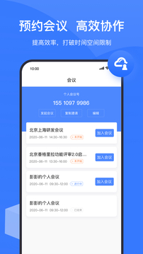 Boom视频会议