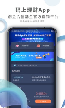 码上理财