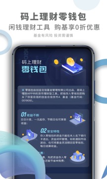码上理财
