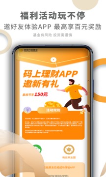 码上理财