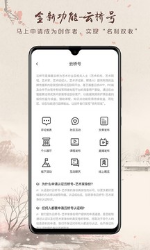 瀚墨云桥