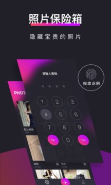 51加密相册