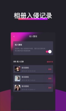 51加密相册
