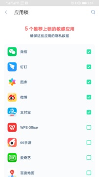 一键清理大师