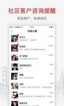 搜房网经纪人