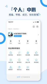 房金周新房