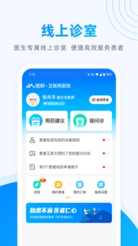 医联
