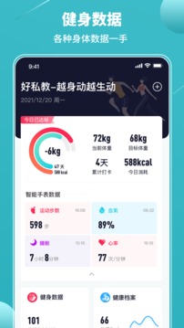 怦怦健身