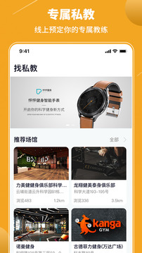 怦怦健身